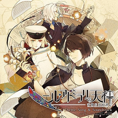 Game Music: Nil Admirari No Tenbin Teito G Kitan Shudaika / O.