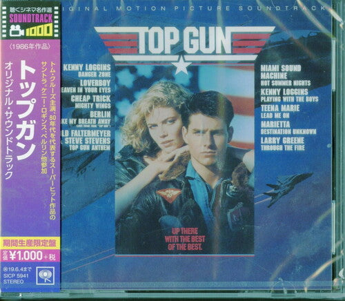 Top Gun / O.S.T.: Top Gun (Original Motion Picture Soundtrack)