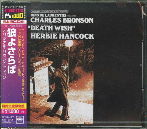 Hancock, Herbie: Death Wish (1974) (Soundtrack)
