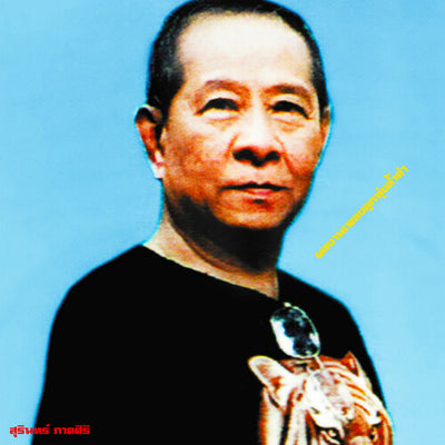 Various Artists: Classic Productions by Surin Phaksiri: Luk Thung Gems from the 60-80