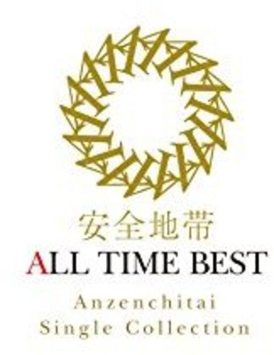 Anzenchitai: All Time Best