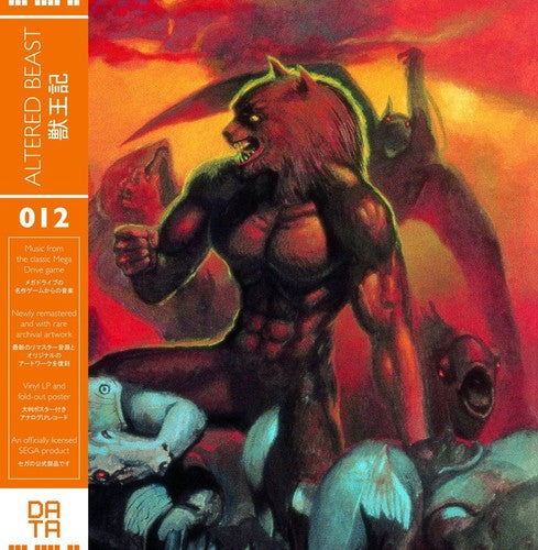 Altered Beast: Tohru Master Nakabayashi (Original Soundtrack)