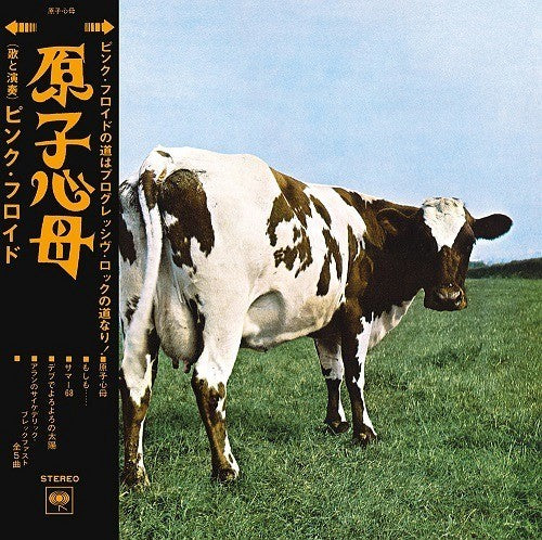 Pink Floyd: Atom Heart Mother