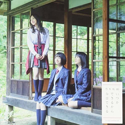Nogizaka46: Itsukadekirukara Kyoudekiru: Deluxe Version B