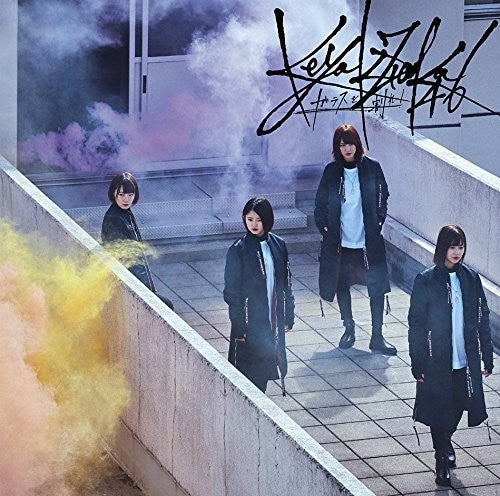 Keyakizaka46: Glass Wo Ware! (Version C)