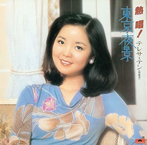 Teng, Teresa: Nesshou! Teresa Teng (Tokyo Yakei)