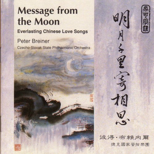 Breiner: Message from the Moon-Chinese
