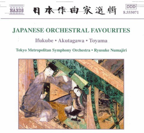 Japanese Orchestral Favourites / Various: Japanese Orchestral Favourites / Various