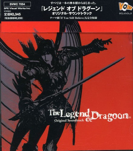 Legend of Dragoon / O.S.T.: Legend of Dragoon (Original Soundtrack)