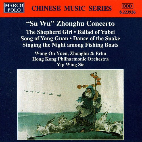 Zhonghu Concerto: Chinese Music / Various: Zhonghu Concerto: Chinese Music / Various