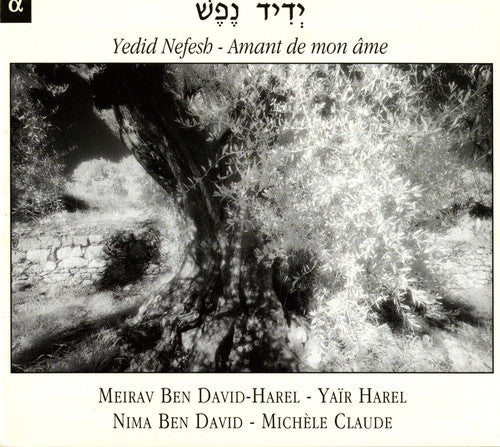 Trio Harel: Yedid Nefesh: Amant de Mon Ame