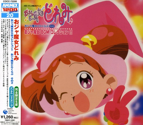 Ojamajo Doremi / O.S.T.: Ojamajo Doremi (Original Soundtrack)