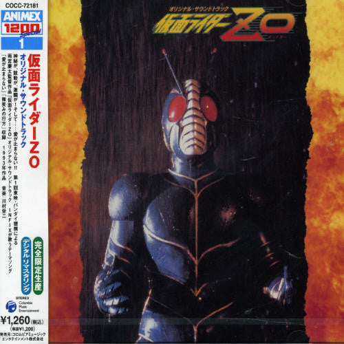 Kamen Rider Zo / O.S.T.: Kamen Rider Zo (Original Soundtrack)