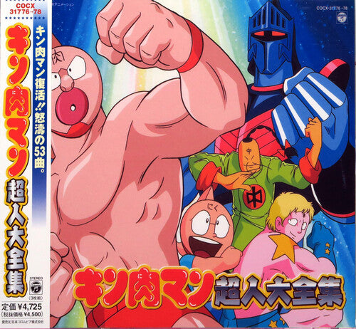 Kinnikuman: Super Hero Collection