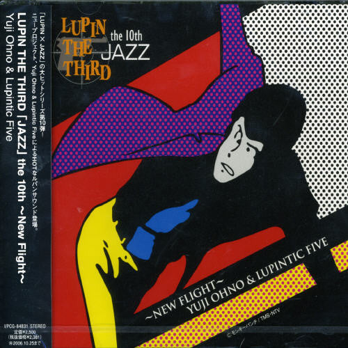 Yuji Ohno & Lupintic Five: Lupin the Third Jazz the 10th