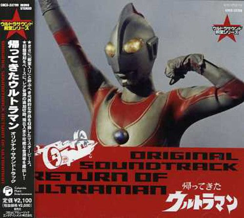 Ultraman Returned: Ultra Sound Series 4