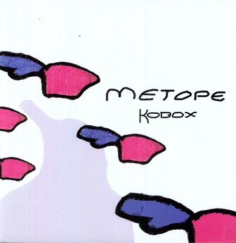 Metope: Kobox